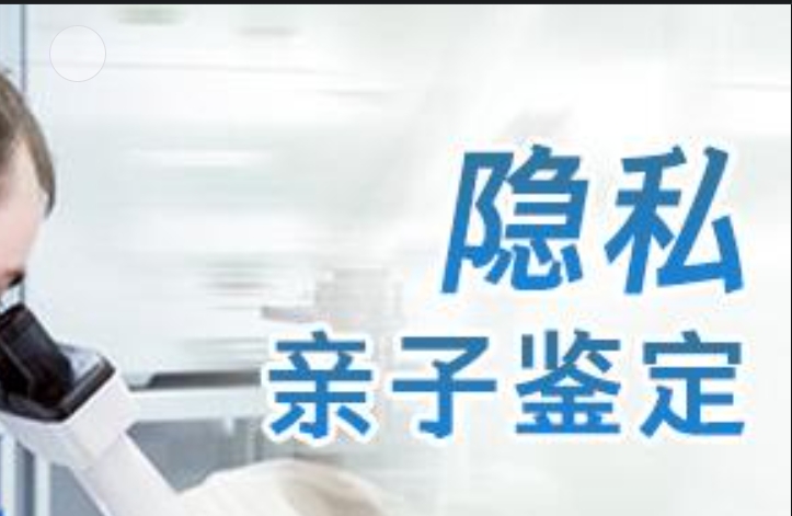 防城港隐私亲子鉴定咨询机构